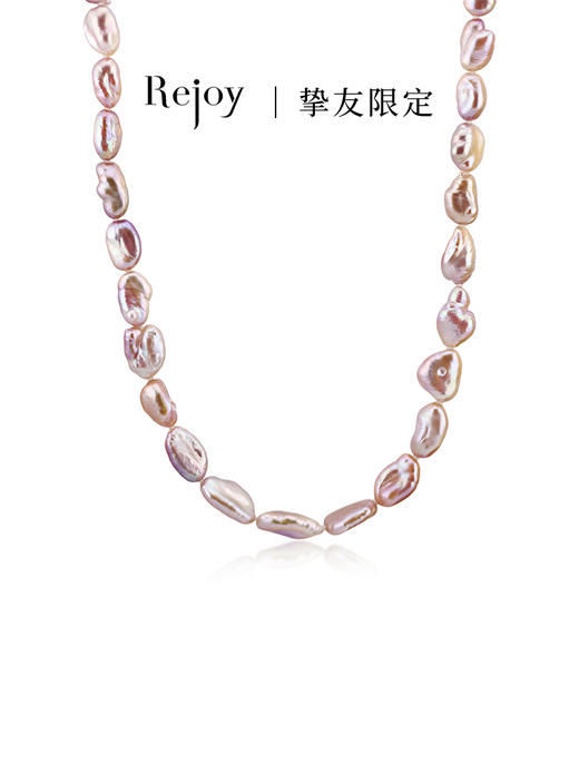 【挚友限定】混彩淡水珍珠项链 巴洛克8-9mm 商品图0