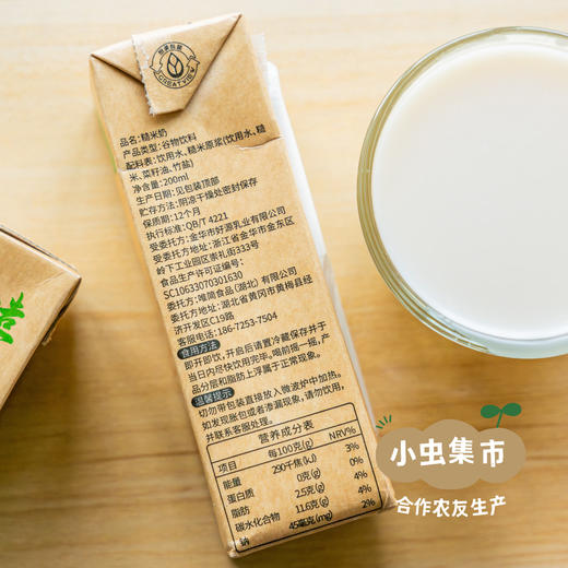 生态糙米奶 200ml*6盒/箱 | 合作农友生产，产自浙江金华，生产者：李明攀 *【公平贸易农人定价】 商品图7