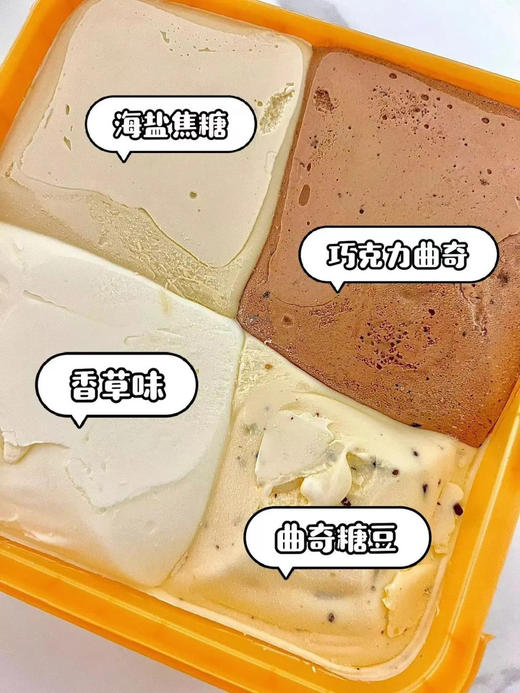 【推荐好物，买就送】0甜蜜素、0防腐剂的纯正鲜奶冰淇淋，新西兰原装进口玛琪摩尔鲜奶冰淇淋！家庭分享装，超级满足！👍👍👍👍 商品图6
