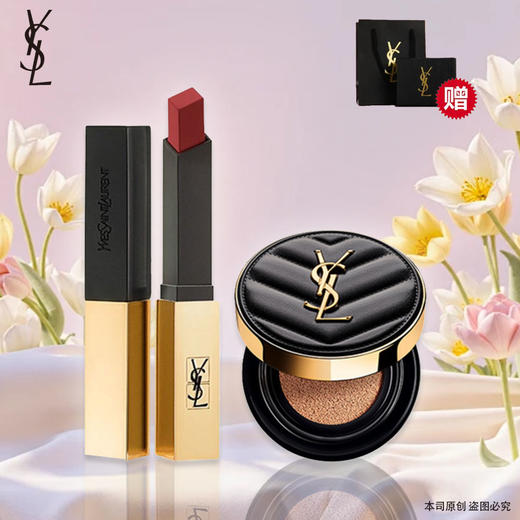 【双12嗨购节】【全球购*送礼盒礼袋】YSL/圣罗兰皮革气垫正装+圣罗兰小金条正装+礼盒礼袋·浪漫七夕现货速达 商品图1