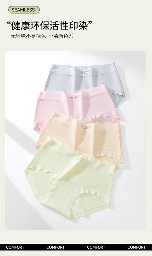 女士云感棉内裤无痕细腻亲肤纯棉加长透气底裆2945 商品图1