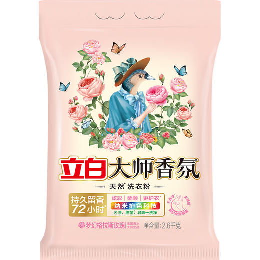 大师香氛洗衣粉2600g 商品图0