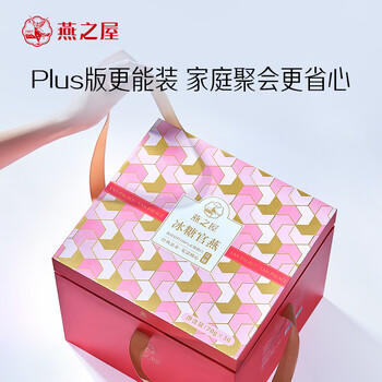 燕之屋即食燕窝礼盒送女生送老婆送妈妈生日礼物70g*30瓶礼品孕妇营养品 商品图1