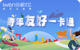 2025《宿迁青年友好一卡通》惠民版