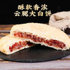 【云腿月饼云南大月饼】酥皮白饼荞麦红饼 传统老式传统火腿月饼送礼  商品缩略图5