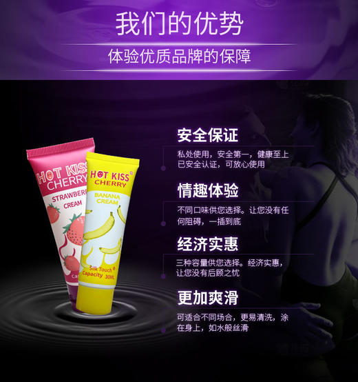 正天Hot Kiss LOVE KISS 润滑剂 注意：本品不可吞咽冻损无售后 商品图5