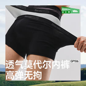 【蕉下精选】蕉下男士肤感莫代尔内裤（3条装）GP10625