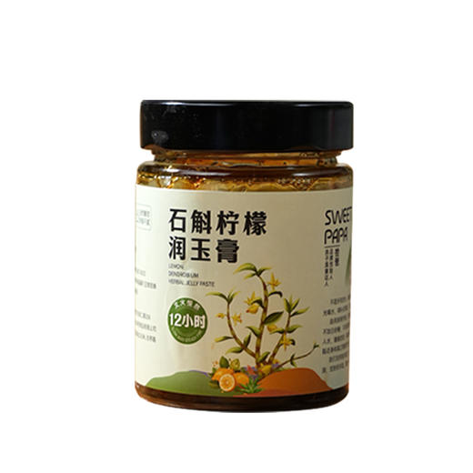 拾爸家 石斛柠檬润玉膏 补津润喉 温和排浊 四季皆宜 搅拌即溶 古法12小时文火慢熬  商品图4