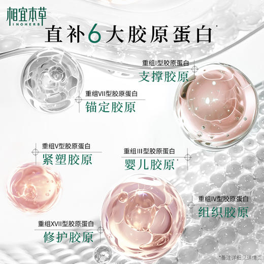 囤货装到手43支  红景天胶原水光面膜10支*2盒 加赠23支+面膜勺 A-5694（效期28-10）相宜本草 商品图4