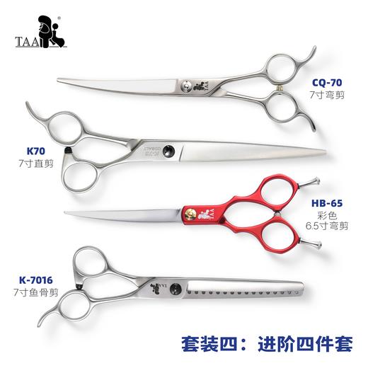 TAA它它宠物美容剪刀套装入门进阶猫狗通用 商品图4