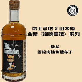 猫映画馆-喵教父-因弗戈登（Invergordon）1974-50年单桶单一谷物苏格兰威士忌