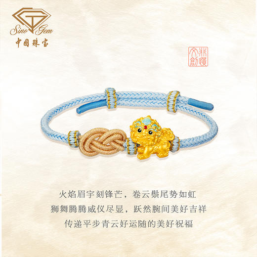 「大足金-大足狮」黄金平步青云转运珠 5D硬金小狮子足金手串【Y】 商品图3