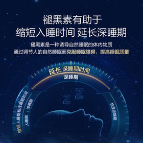 汤臣倍健 褪黑素片60片 改善睡眠 失眠助眠片 非gaba氨基丁酸