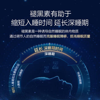 汤臣倍健 褪黑素片60片 改善睡眠 失眠助眠片 非gaba氨基丁酸 商品图0