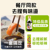 伊例家鱼生寿司酱油200ml*2+青芥末酱43g日式生鱼片刺身酱油蘸料 海鲜汁 /粮油调味 /调味品 /酱油 商品缩略图1