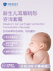 新生儿耳廓矫形咨询套餐 商品缩略图0
