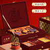 2025年中秋【火宫殿】1577尊享1136g 礼盒包装 多种口味可选 商品缩略图3