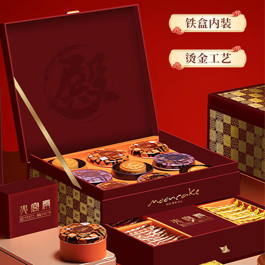 2025年中秋【火宫殿】1577尊享1136g 礼盒包装 多种口味可选 商品图3