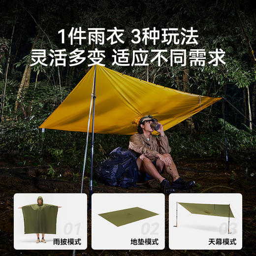 伯希和户外徒步雨衣专业登山轻量化骑行雨披三合一天幕成人超轻 商品图4