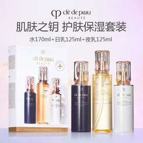 【限时特惠】肌肤之钥/CPB护肤保湿套装  光采赋活水乳三件套
