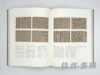 【全新现货】至樂樓藏中國書畫：明遺民 / 至乐楼藏中国绘画：明遗民 商品缩略图2
