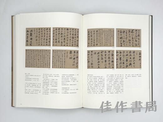 【全新现货】至樂樓藏中國書畫：明遺民 / 至乐楼藏中国绘画：明遗民 商品图2