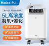 海尔制氧机HYY-Z506W 商品缩略图0