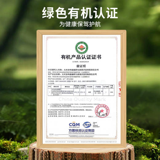 【贤而美】越桔复合浓缩液(刺玫) 210ml 商品图2