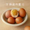 乡野人家【五香麻酱鸡蛋】熟食鸡蛋 正宗天津蓟县特产 零食卤蛋健康开袋即食中秋礼盒 咸鸭蛋烤鸭蛋咸蛋黄 商品缩略图1