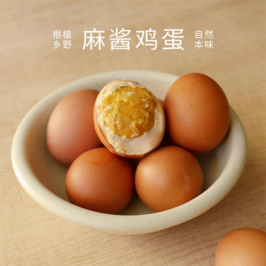 乡野人家【五香麻酱鸡蛋】熟食鸡蛋 正宗天津蓟县特产 零食卤蛋健康开袋即食中秋礼盒 咸鸭蛋烤鸭蛋咸蛋黄 商品图1
