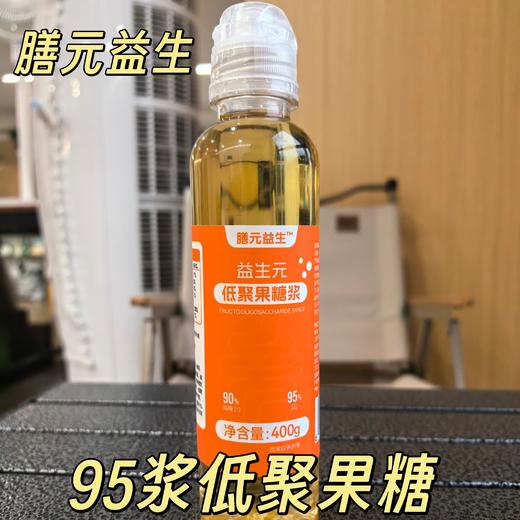 ² 99元3瓶【益生元大瓶装更划算 】配料只有低聚果糖 水溶性膳食纤维 代替糖 日常使用肠道更健康 400g/瓶 【益生元】HM02-CRMM-BC 商品图5