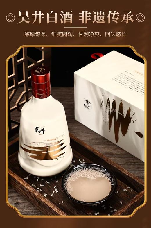 吴井盛世53%vol 商品图6