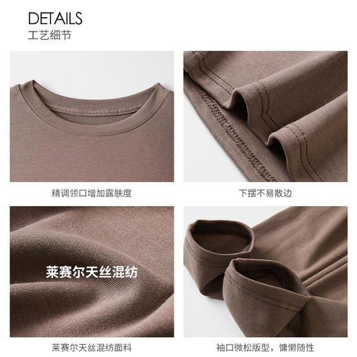 早秋新款莱赛尔天丝美式打底衫女内搭秋冬高级感正肩t恤短款修身百搭上衣 商品图3