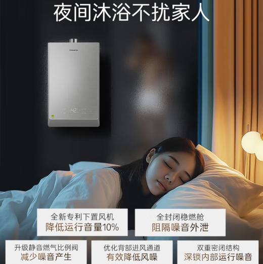卡萨帝（Casarte）热水器JSLQ27-16CWE5FLPGU1 商品图7