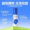 【58元会员福利】艾芭薇祛痘净颜凝露30g     商品缩略图2