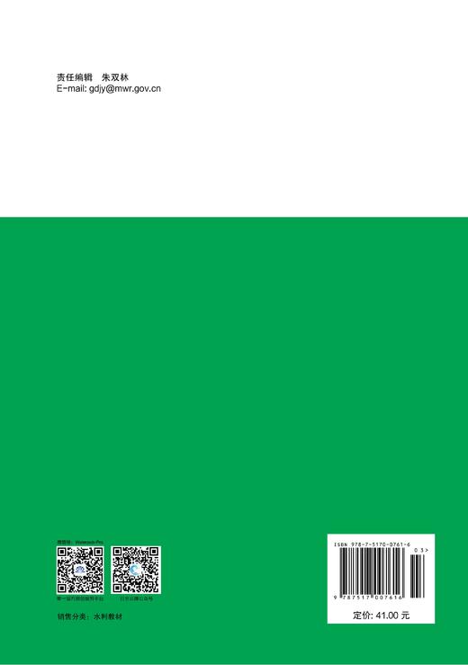 工程水文学（普通高等教育“十二五”规划教材） 商品图1