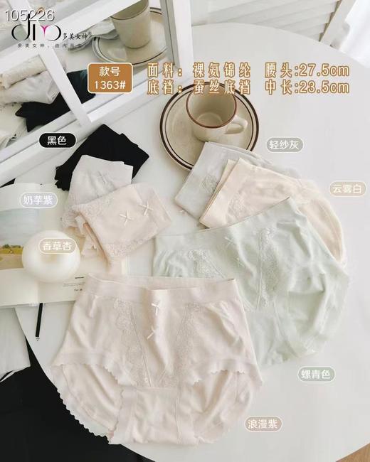 多美女神1363棉内裤(均码) 商品图0