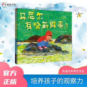 丹尼尔，有啥新鲜事？