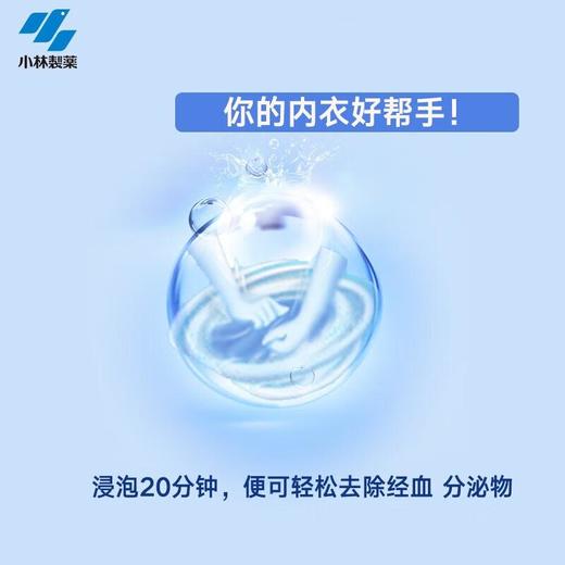 小林洁内宝内衣洗剂清新铃兰香 120ml 商品图1