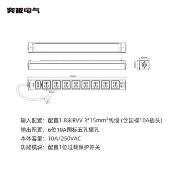 突破PDU机柜插座/插排/插线板/接线板/拖线板 10A 8位1.8米线 过载保护 安推MG37-4L 商品图3