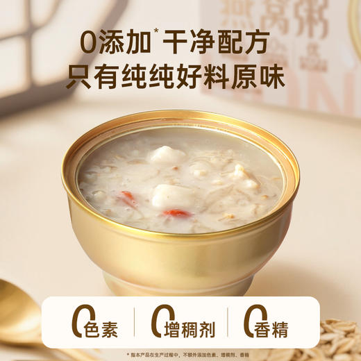 【节日礼盒】好麦多 牛乳燕麦燕窝粥礼盒 252g*6 商品图1