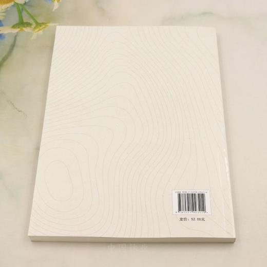 E地形图识别与应用 &2341 商品图5