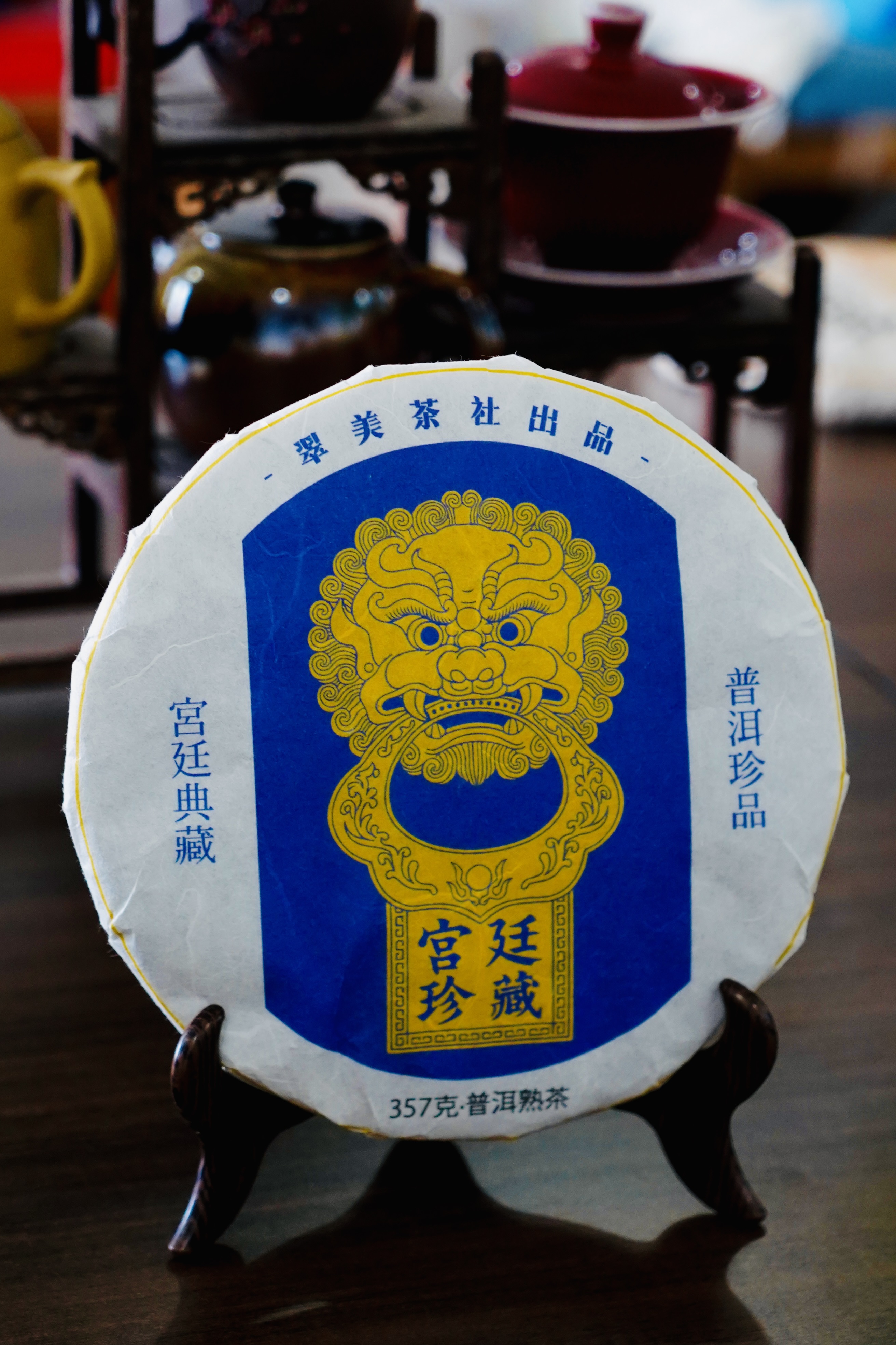 【2015宫廷珍藏】皇家御品