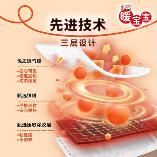 （五片）小林即贴暖宝宝暖贴保暖贴暖身贴防寒自发热贴暖宝宝贴5片 商品图1