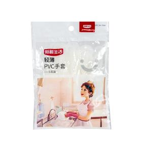 新鲜生活10只装家用手套