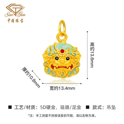 「大足金-大足狮」黄金灵狮纳福吊坠 5D硬金足金小狮子挂坠编织绳【Y】 商品图4