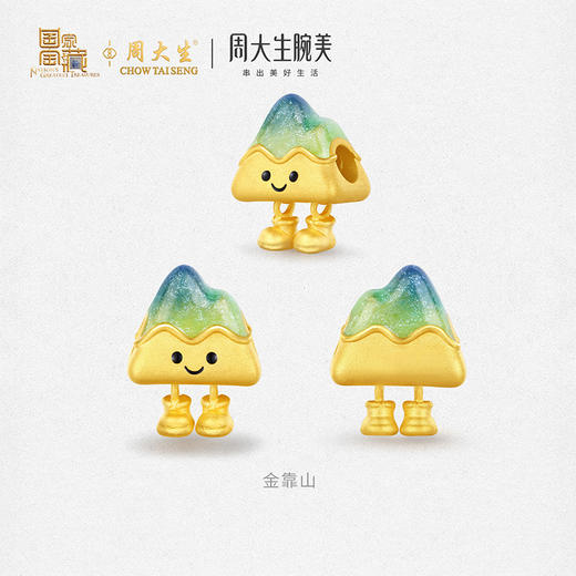 【新品折扣】周大生腕美系列黄金小金山转运珠女款硬金国家宝藏金靠山千里江山手链 商品图1