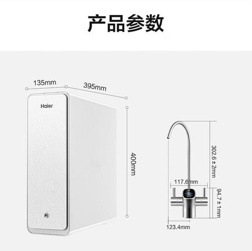 海尔（Haier）净水机 HKC2400-R888D2U1 商品图13