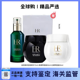 【电台专属 保税仓直发】HR/黑绷带面霜50ml+白绷带面霜50ml+赫莲娜精华露75ml（送礼袋）