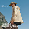 【小森林2.0】伯希和凉感防晒衣女新款户外透气宽松皮肤衣外套男 商品缩略图2